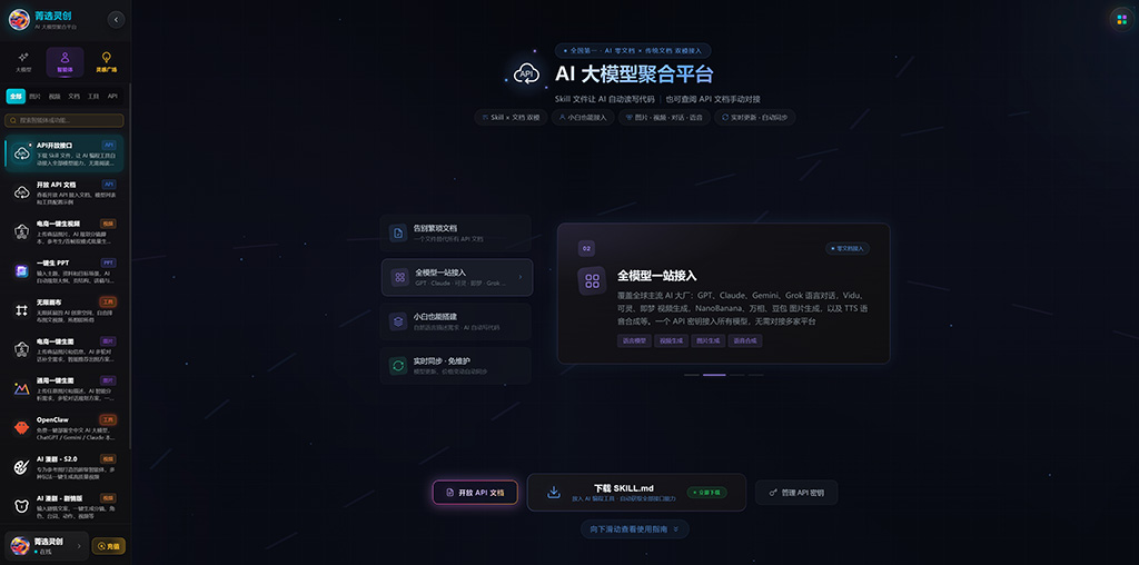 动漫效果艺术大片生成